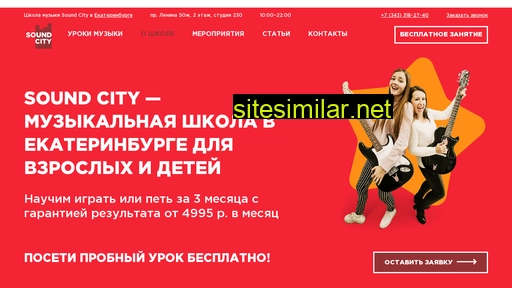 sndc.ru alternative sites