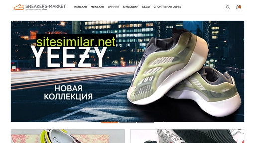 sneakers-market.ru alternative sites