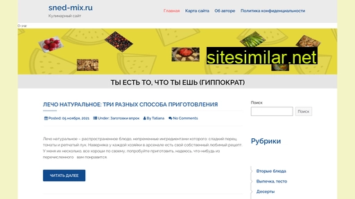 sned-mix.ru alternative sites