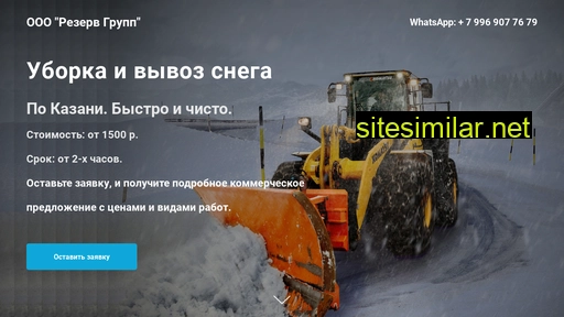 sneganetkzn.ru alternative sites