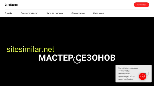 snegazon.ru alternative sites