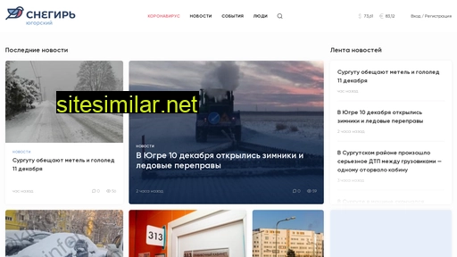 snegir86.ru alternative sites