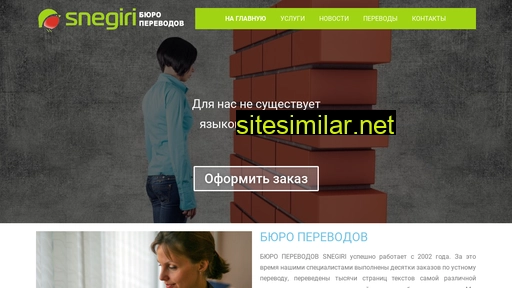 snegiri-tb.ru alternative sites