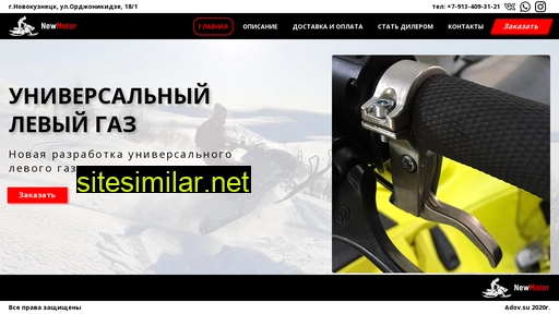 snegogaz.ru alternative sites