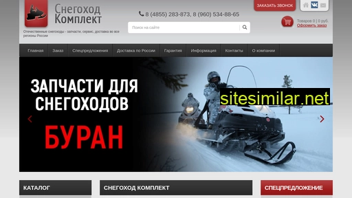 snegohod-plus.ru alternative sites