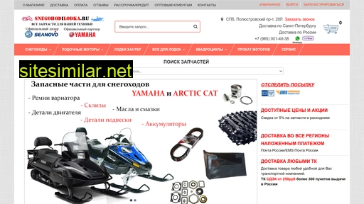 snegohodilodka.ru alternative sites