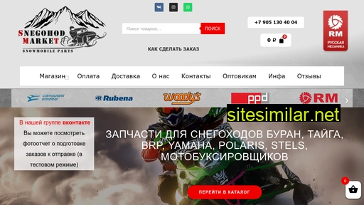 snegohodmarket.ru alternative sites