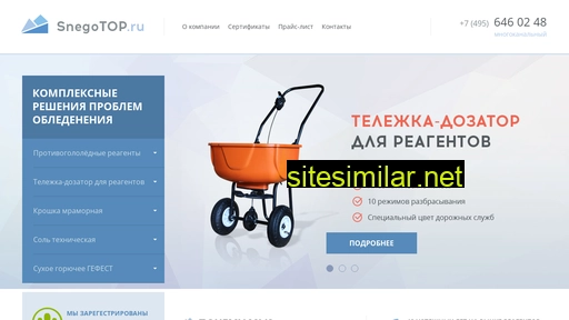 snegotop.ru alternative sites