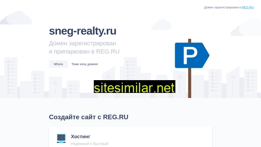 sneg-realty.ru alternative sites