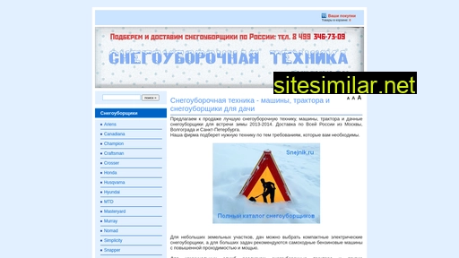snejnik.ru alternative sites