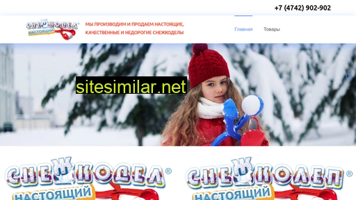 snezhkodel.ru alternative sites