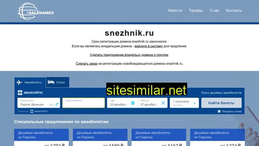 snezhnik.ru alternative sites