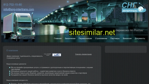 sng-intertrans.ru alternative sites