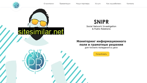 sni-pr.ru alternative sites