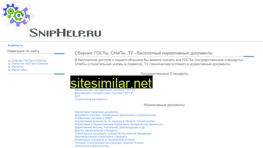 sniphelp.ru alternative sites