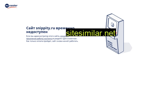 snippity.ru alternative sites