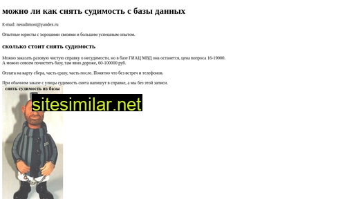 snjat-sudimost.ru alternative sites
