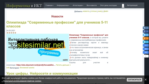 snk48.ru alternative sites