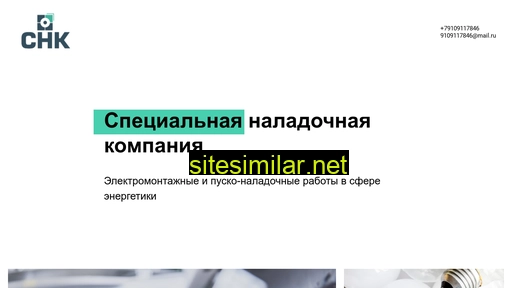 snkcompany.ru alternative sites