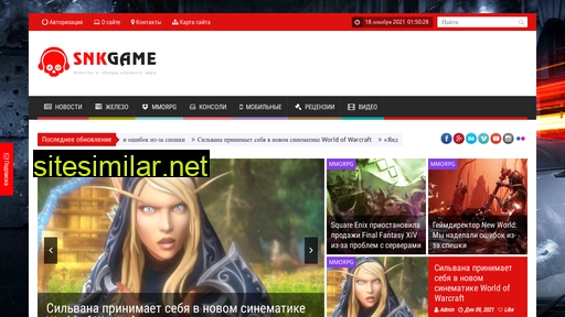 snkgame.ru alternative sites