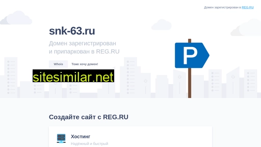 snk-63.ru alternative sites