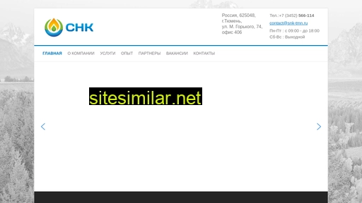 snk-tmn.ru alternative sites