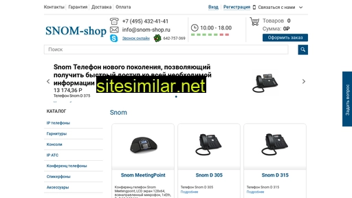 snom-shop.ru alternative sites