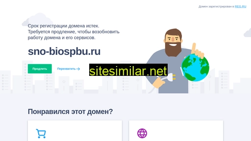 sno-biospbu.ru alternative sites