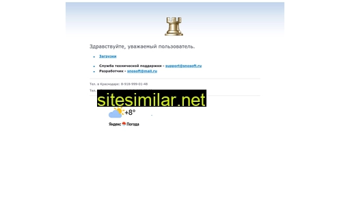 snosoft.ru alternative sites