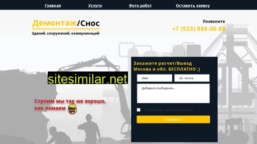 snoszdanij.ru alternative sites