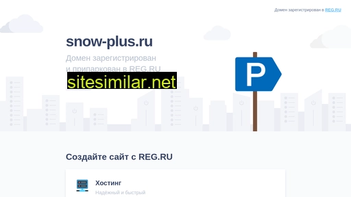 snow-plus.ru alternative sites