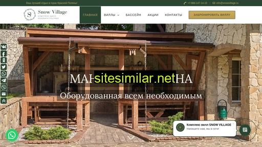 snowvillage.ru alternative sites