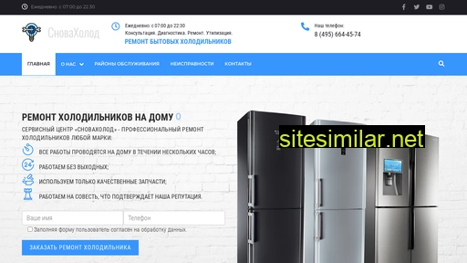 snovaholod.ru alternative sites