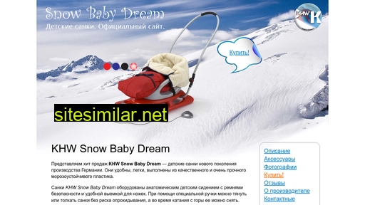 snowbabydream.ru alternative sites
