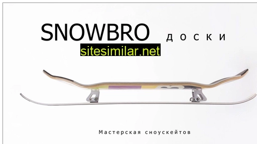 snowbro.ru alternative sites