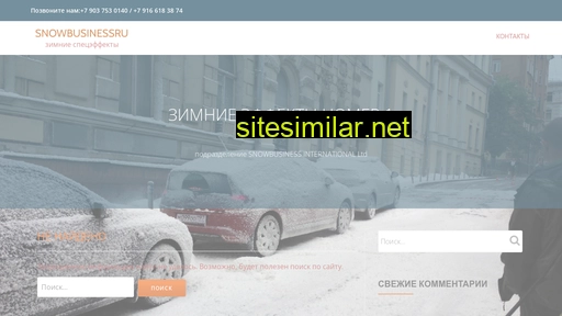 snowbusinessru.ru alternative sites