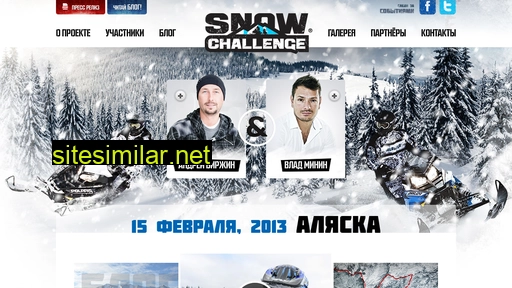snowchallenge.ru alternative sites