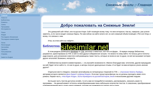 snowlands.ru alternative sites