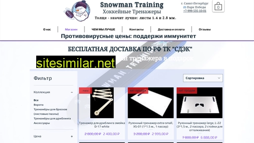 snowmantraining.ru alternative sites