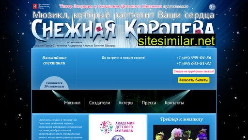 snowmusical.ru alternative sites