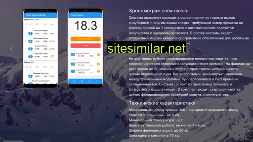 snow-race.ru alternative sites