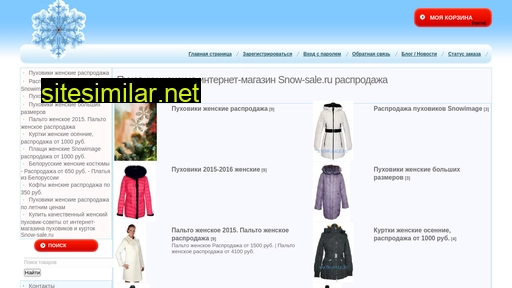 snow-sale.ru alternative sites