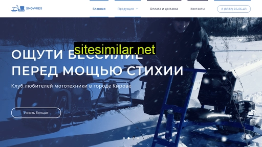 snowreg.ru alternative sites