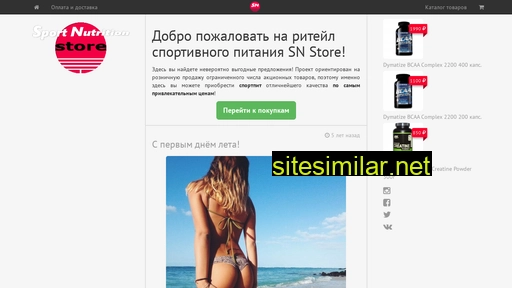 sn-store.ru alternative sites
