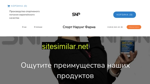snpstore.ru alternative sites