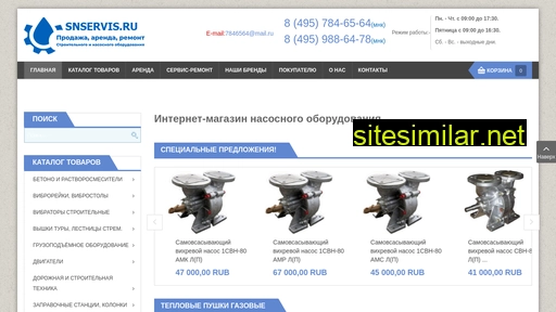 snservis.ru alternative sites