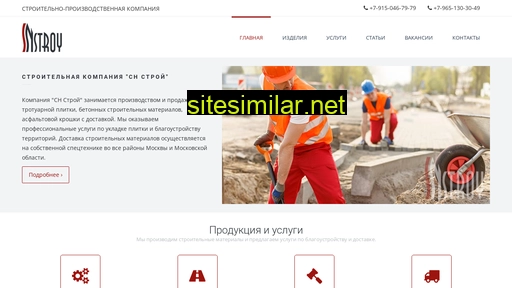 snstroy.ru alternative sites