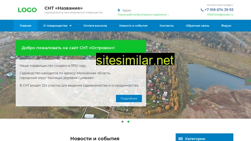 snt77.ru alternative sites