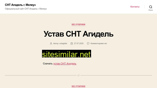 sntagidel-meleuz.ru alternative sites