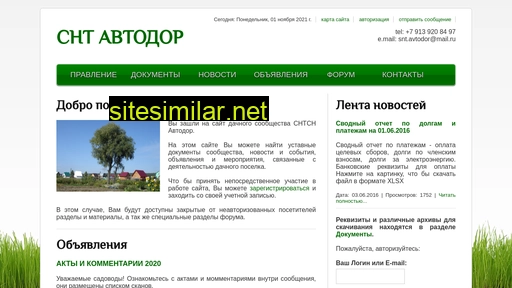 sntavtodor.ru alternative sites